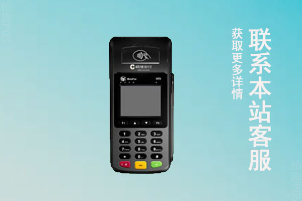 pos机刷第一笔不到账怎么回事？应该怎么处理