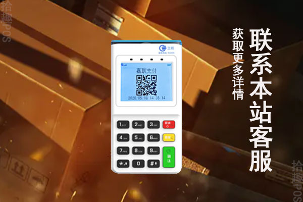 哪种pos机是国家认可的？今年用什么品牌最合适