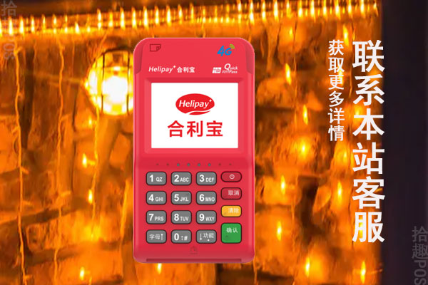 合大宝pos机是正规刷卡机吗？刷卡一万元收费多少