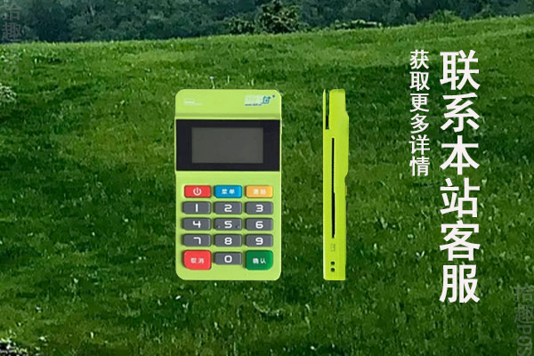 随行付pos机没电了怎么办?不能开机怎么回事