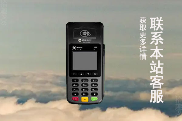 恒信通POS机正规吗？刷信用卡消费是否有积分