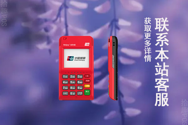 还有哪些pos机费率没涨？pos机费率为什么一直上涨