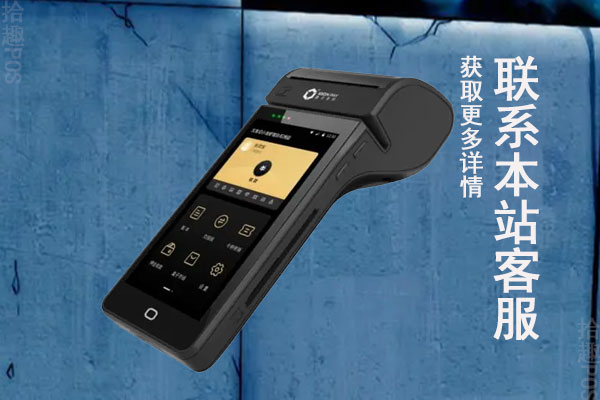 一人可以申请几个pos机？对于个人有影响吗