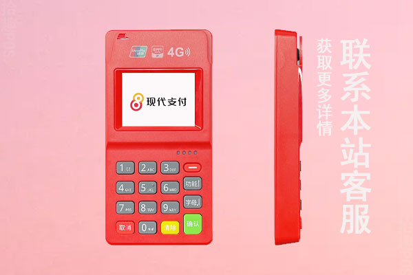 金飞天pos机费率稳定吗？能不能用来养自己信用卡