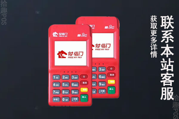 付临门pos机真的有用吗？可以帮助用户进行养卡吗