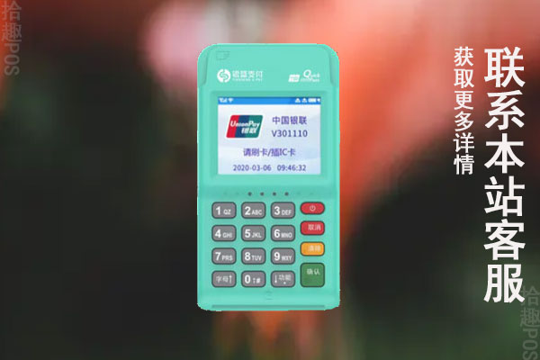 银闪闪pos机不到账什么原因？有什么好办法解决