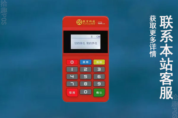 招财宝pos机怎么样？个人能不能用来养信用卡