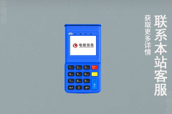 云创客pos机费率多少？刷卡一万元收费多少
