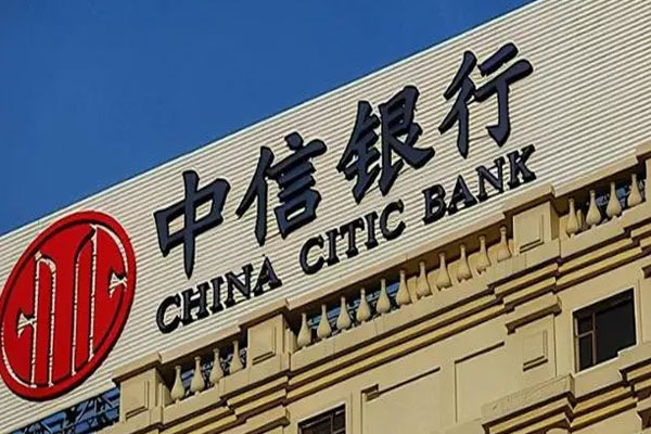中信银行发布2022年度业绩报告，不良贷款余额652.13亿元