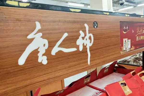 唐人神股价上涨了6.70%，成交额6.53亿元