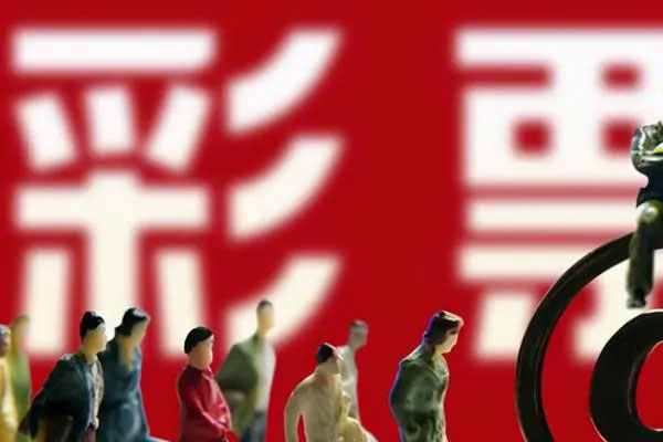2月份全国彩票销售情况今日公布，共销售彩票418.10亿元