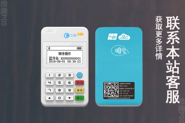 嘉联支付pos机功能简介？办理哪款机型更受欢迎
