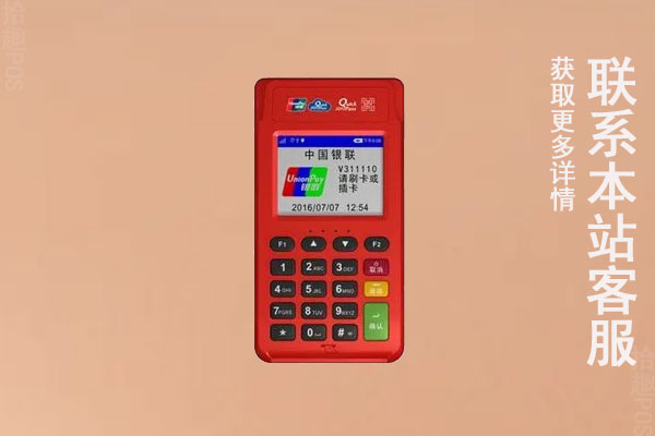 小金pos机是哪个公司的？是不是正规刷卡机
