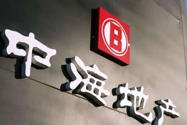 中海地产公布2022年度业绩，2022年录得收入1803.2亿元