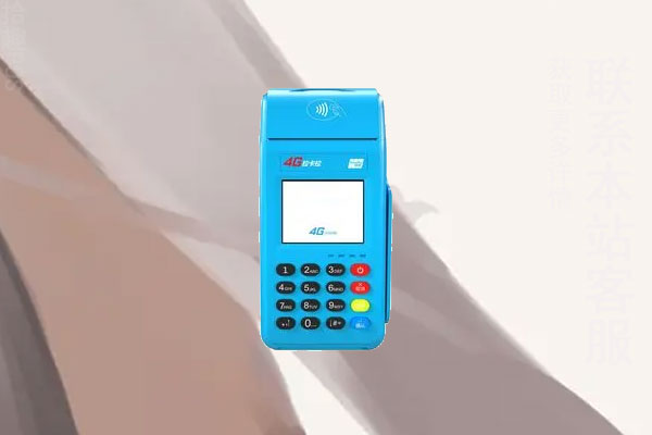 拉卡拉流量费一年多少钱？POS机年费是怎么收取的