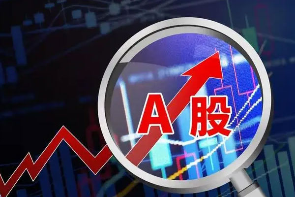 上证指数探底回升微跌0.05%，两市超2500只个股下跌