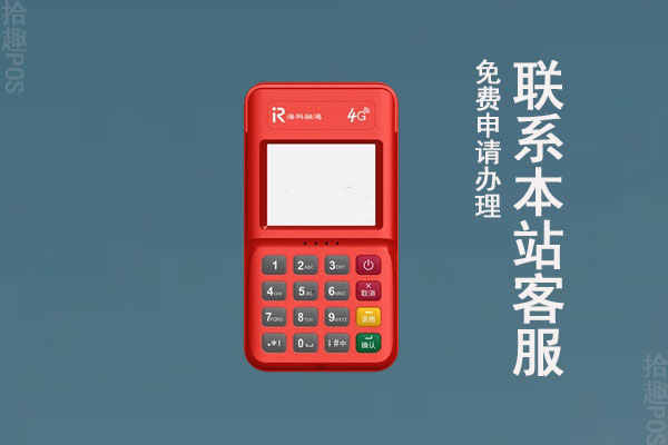  牛pos刷卡机正规吗？手续费率高不高
