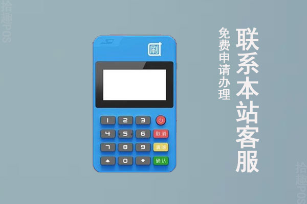 恒信通POS机是正规刷卡机吗？产品有什么功能应用