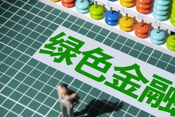 绿色金融工具创新力度不断加大，ESG存续债券有5872只