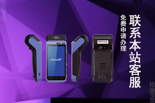 landi刷卡机是哪个支付公司?是不是正规刷卡机