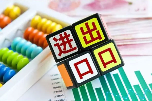 上海市货物贸易进出口创历史同期新高，进出口总值达1.05万亿元人民币