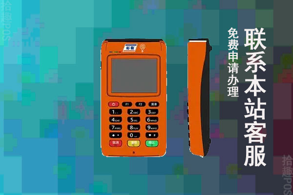 杉德pos机可靠吗？是正规支付公司的机器吗
