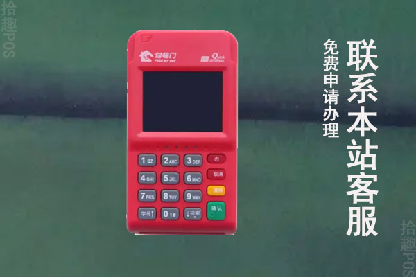 正规POS费率一般是多少？国家规定的标准费率是多少