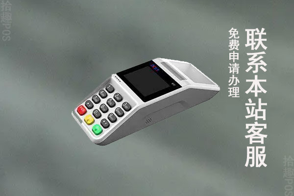 用支付宝扫码申请机器可靠吗？去哪里办理是靠谱的