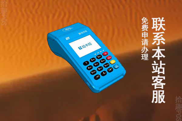 养卡用哪种刷卡机好？用同一台刷卡机养卡有什么好处