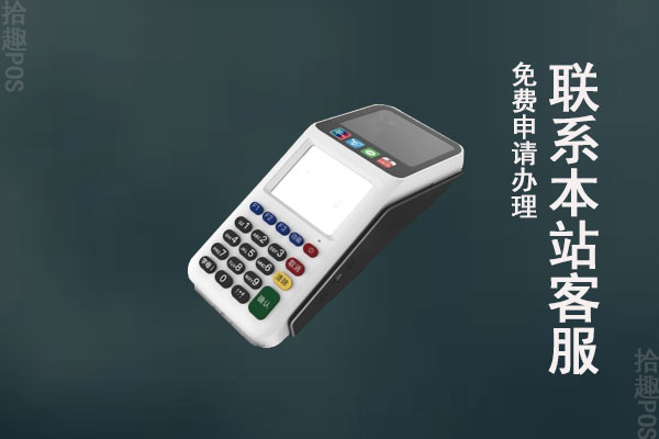 刷卡机是做什么用的？用什么机器安全性高