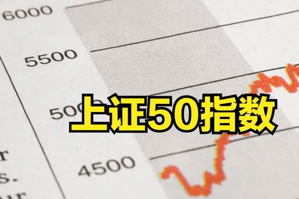 上证50指数亦小幅飘红，北上资金净流入24.45亿元