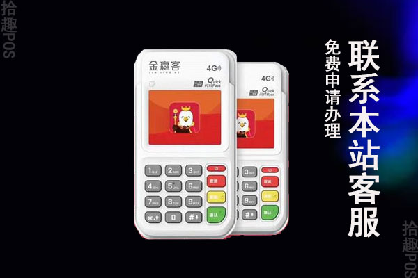 金赢客pos机可以扫花呗吗？花呗支付安全吗