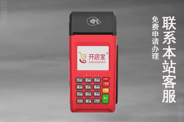 开店刷POS机费率高吗？10000元手续费多少