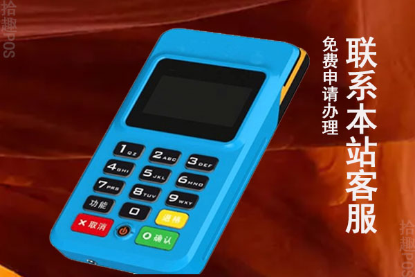 新办POS机为什么要刷满一万？一定要这么做吗