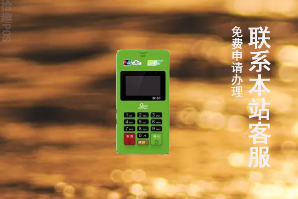 随行付旗下的POS机可靠吗？可以用来养卡吗