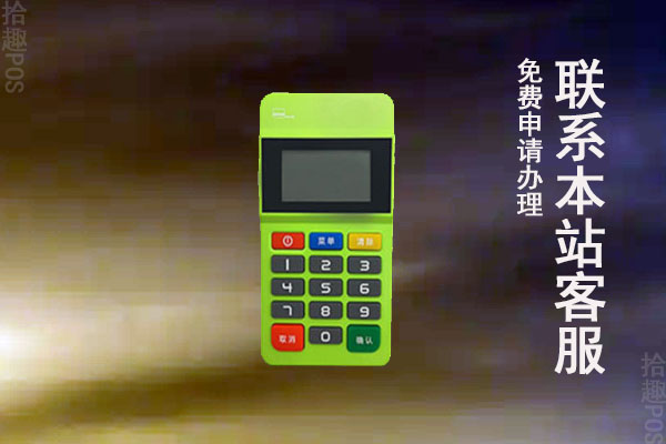 随行付手刷pos机怎么样？机器有什么优点吗