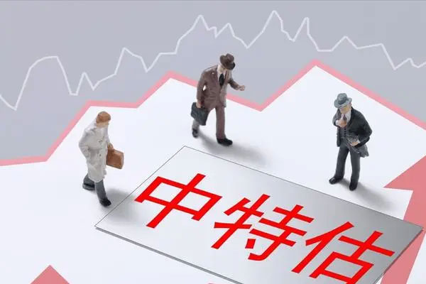 中特估概念持续下挫，陇神戎发涨超10%
