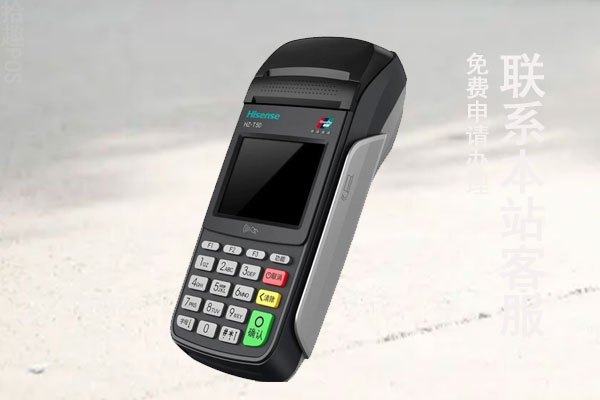 信用卡刷卡机去哪里办理？免费的能用吗