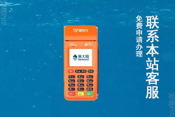 个人pos机办理条件及费用？办理的正规渠道