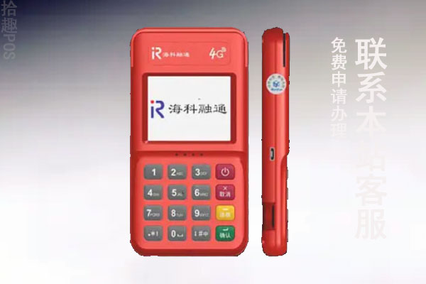 嗨一付刷卡机是正规的吗？今年的手续费率是多少