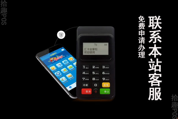 金掌柜POS机刷卡机怎么用？操作方法和步骤