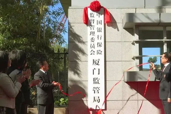 厦门银保监局网站集中披露一批罚单，农商行被罚没近795万元