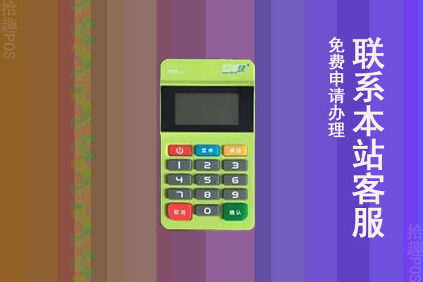 随行付是正规公司吗？费率多少现在