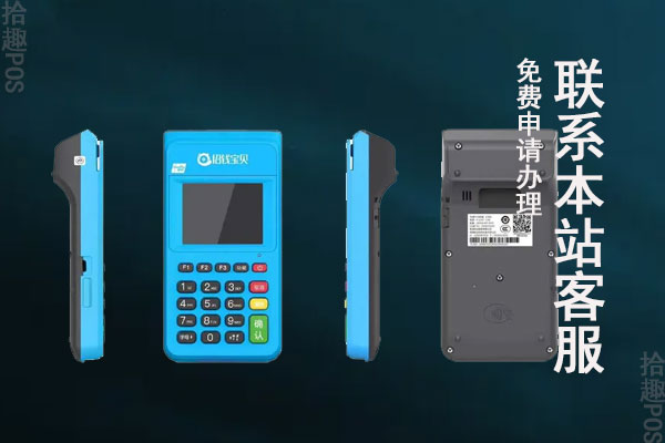 重庆钱宝科技POS靠谱吗？是央行认证的一清机吗