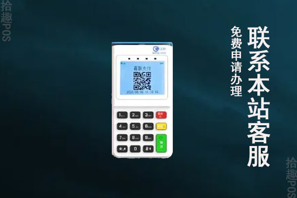 立刷刷卡机是不是被中止了？立刷牌照到期了吗