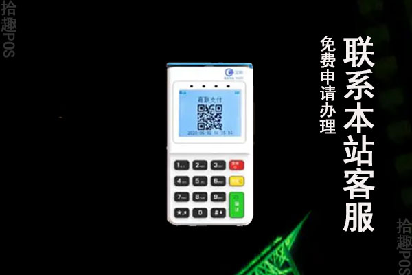 立刷刷卡机怎么注销？怎么解绑注销销户