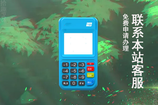 个人办理拉卡拉步骤？办理拉卡拉需要什么条件