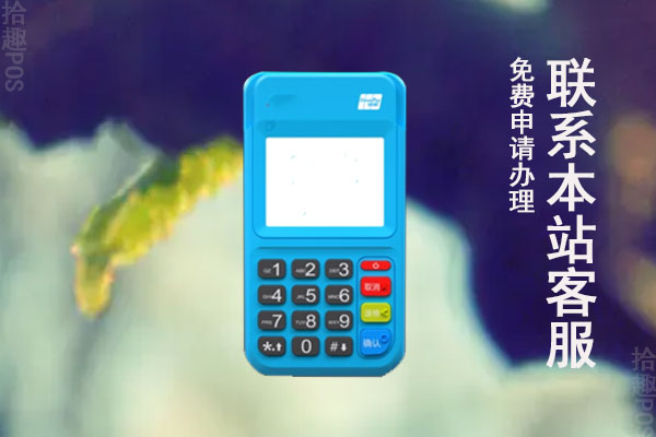 个人怎么办拉卡拉？怎么申请拉卡拉个人pos机
