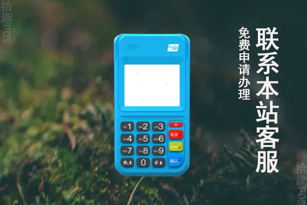 拉卡拉个人好办吗?个人可以申请什么机型