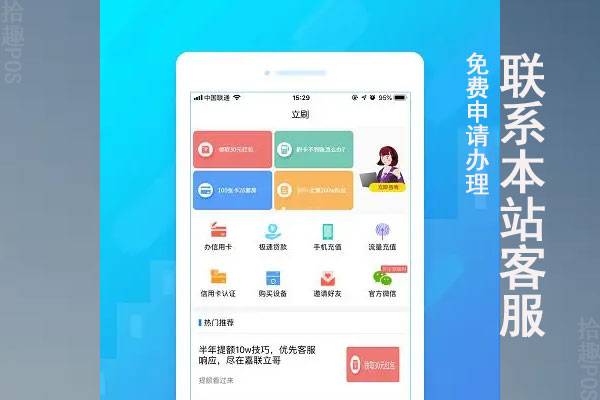 立刷app是什么？安全吗？究竟靠不靠谱